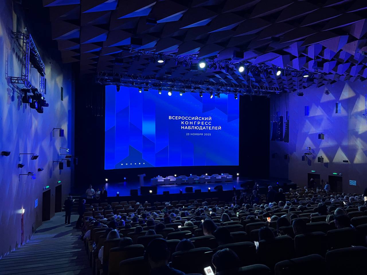 Через несколько минут в Москве открывается Всероссийский конгресс наблюдателей
