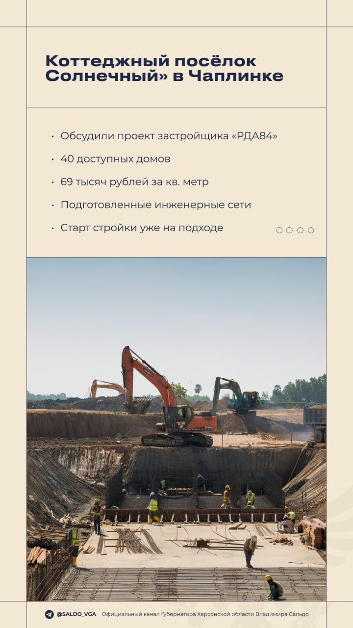 Владимир Сальдо: #Итоги_недели 17 – 23 ноября 2025 года Владимир Сальдо: #Итоги_недели 17 – 23 ноября 2025 года