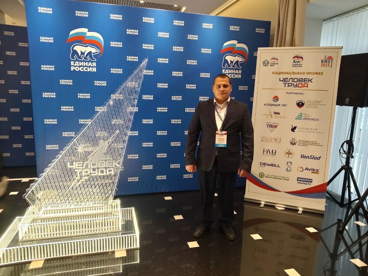 Сотрудник «Экологического оператора» — лауреат премии «Человек труда» Сотрудник «Экологического оператора» — лауреат премии «Человек труда»