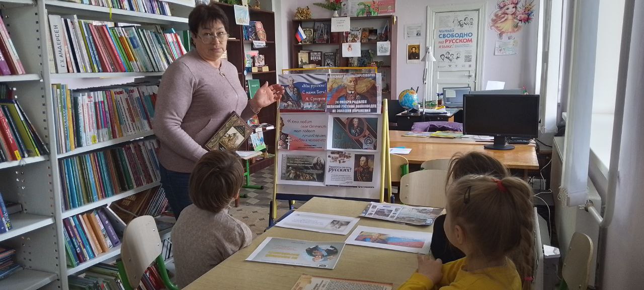 Ко Дню рождения великого русского полководца Александра Суворова в учреждениях культуры Каховского округа прошёл ряд мероприятий Ко Дню рождения великого русского полководца Александра Суворова в учреждениях культуры Каховского округа прошёл ряд мероприятий