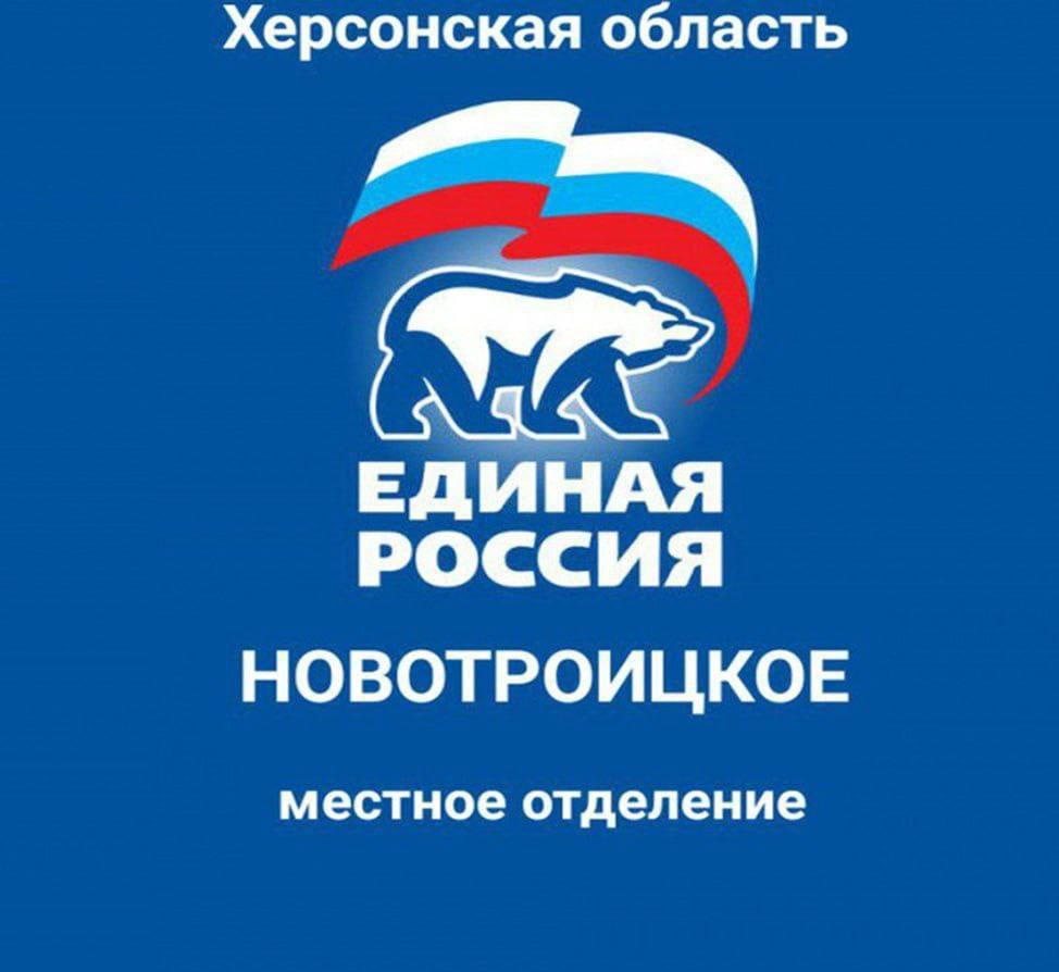 Партия "Единая Россия", проводит приём граждан!