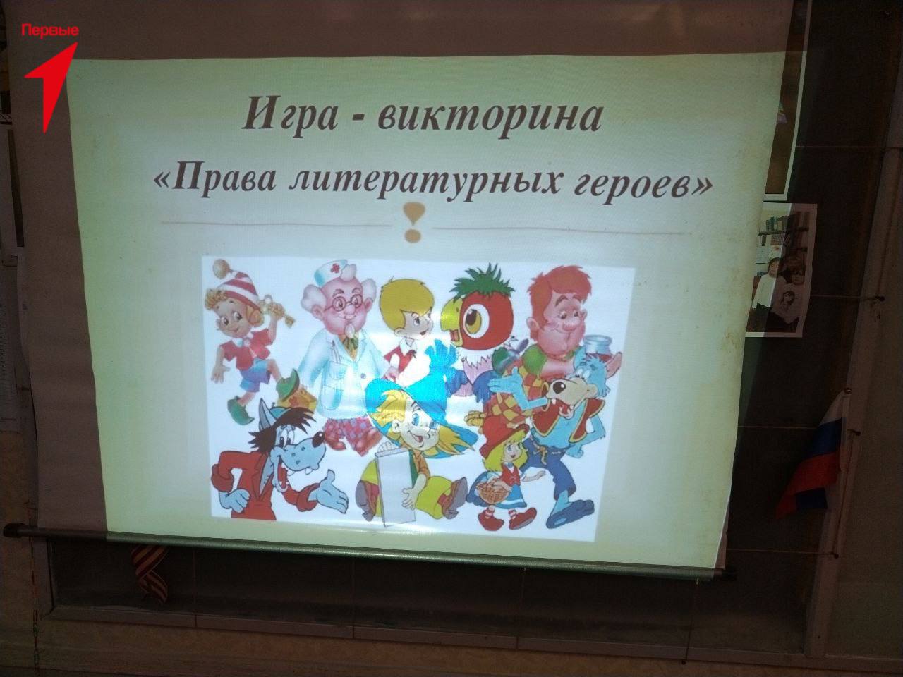 Первые Петровской школы посетили классный час, посвященный Всероссийскому Дню правовой помощи детям Первые Петровской школы посетили классный час, посвященный Всероссийскому Дню правовой помощи детям