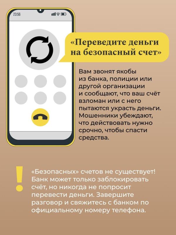 Осторожно, мошенники!. В современном мире телефонные аферисты становятся всё изощрённее Осторожно, мошенники!. В современном мире телефонные аферисты становятся всё изощрённее