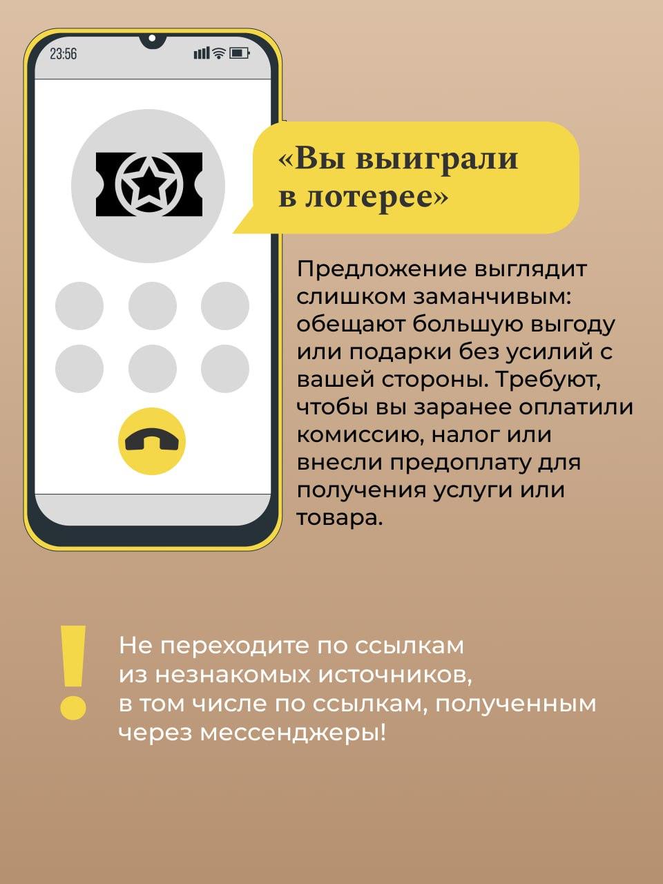 Осторожно, мошенники!. В современном мире телефонные аферисты становятся всё изощрённее Осторожно, мошенники!. В современном мире телефонные аферисты становятся всё изощрённее