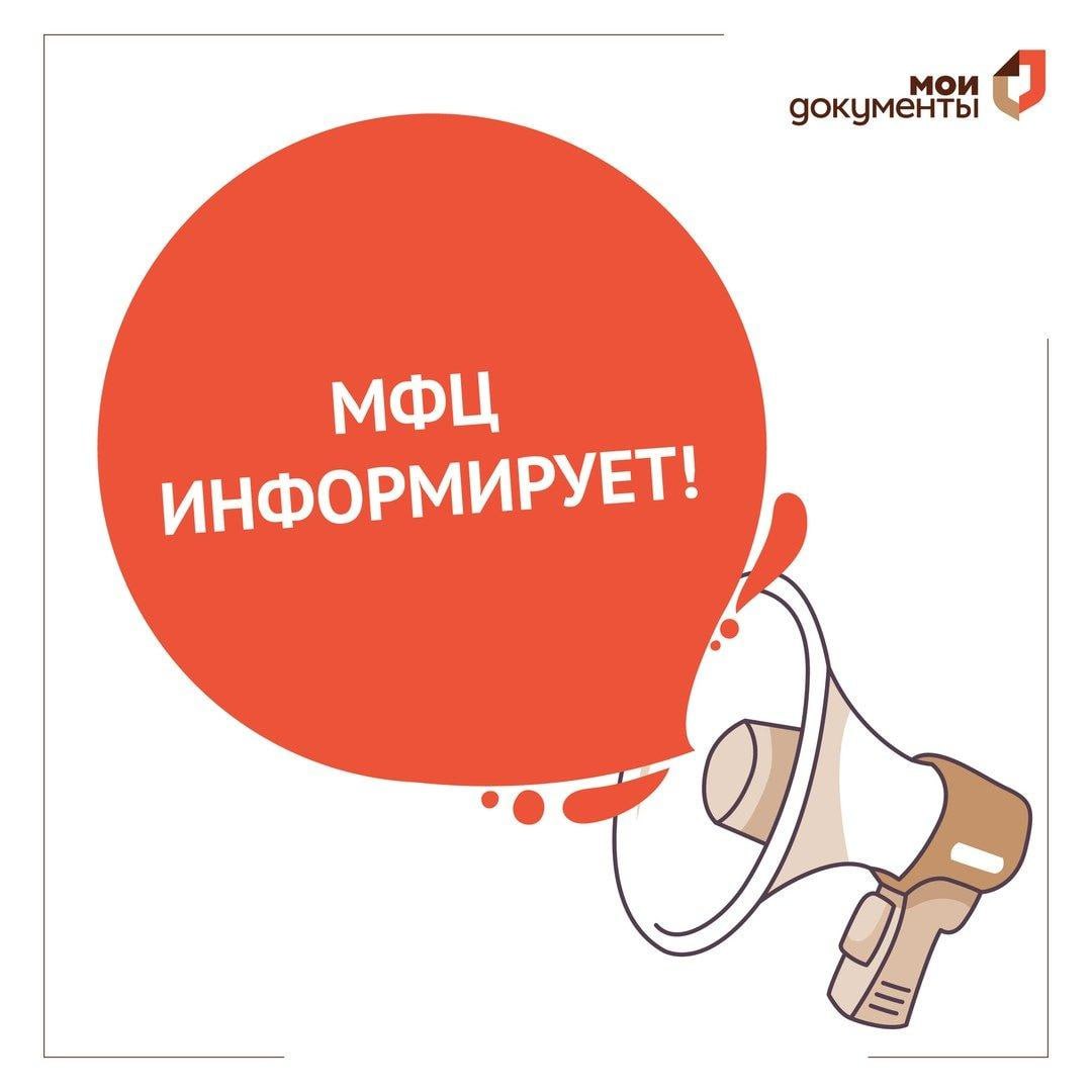 Сегодня 24 ноября приём граждан в МФЦ Геническа осуществляется только по предзаписи