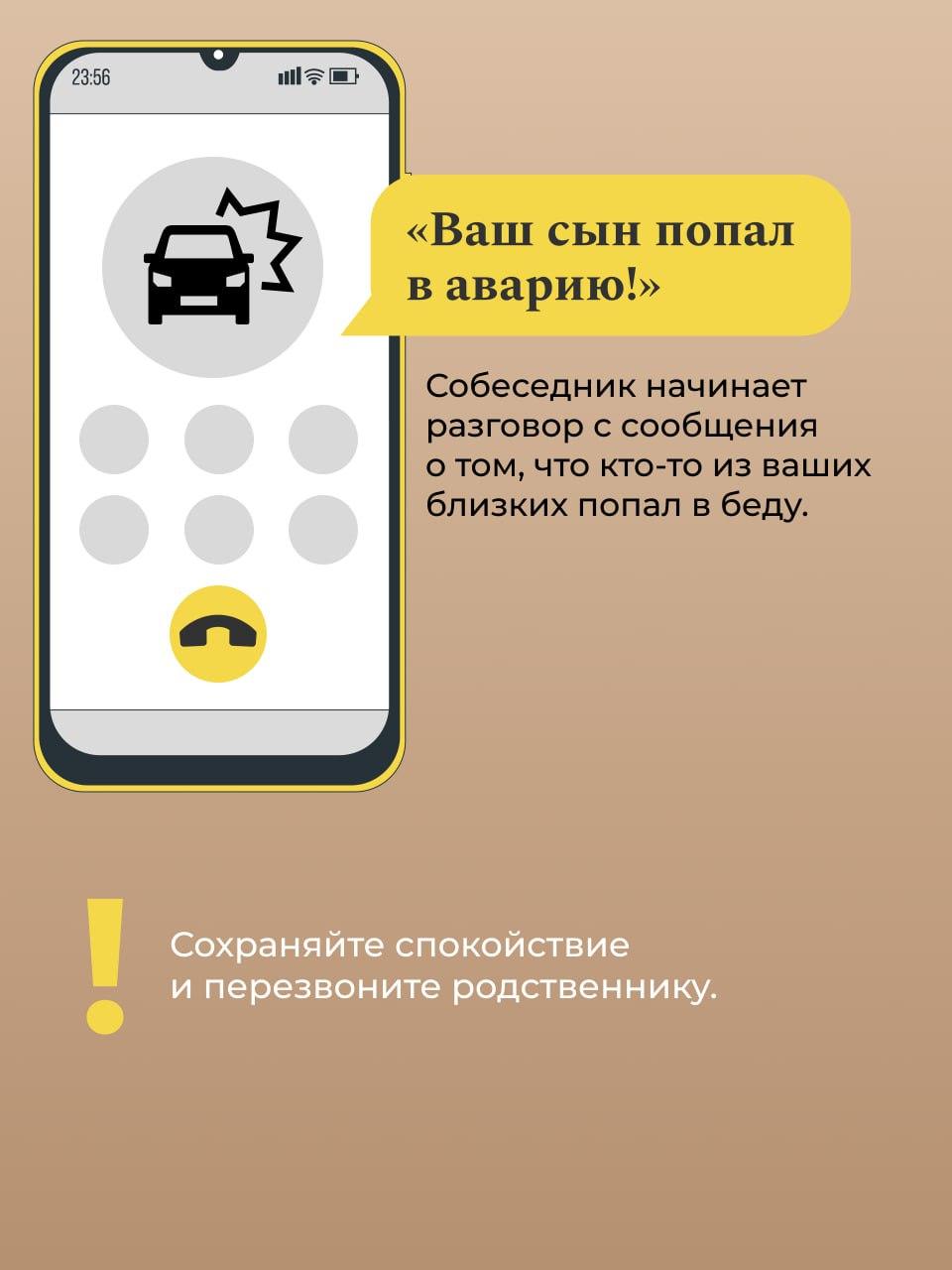 Осторожно, мошенники!. В современном мире телефонные аферисты становятся всё изощрённее Осторожно, мошенники!. В современном мире телефонные аферисты становятся всё изощрённее