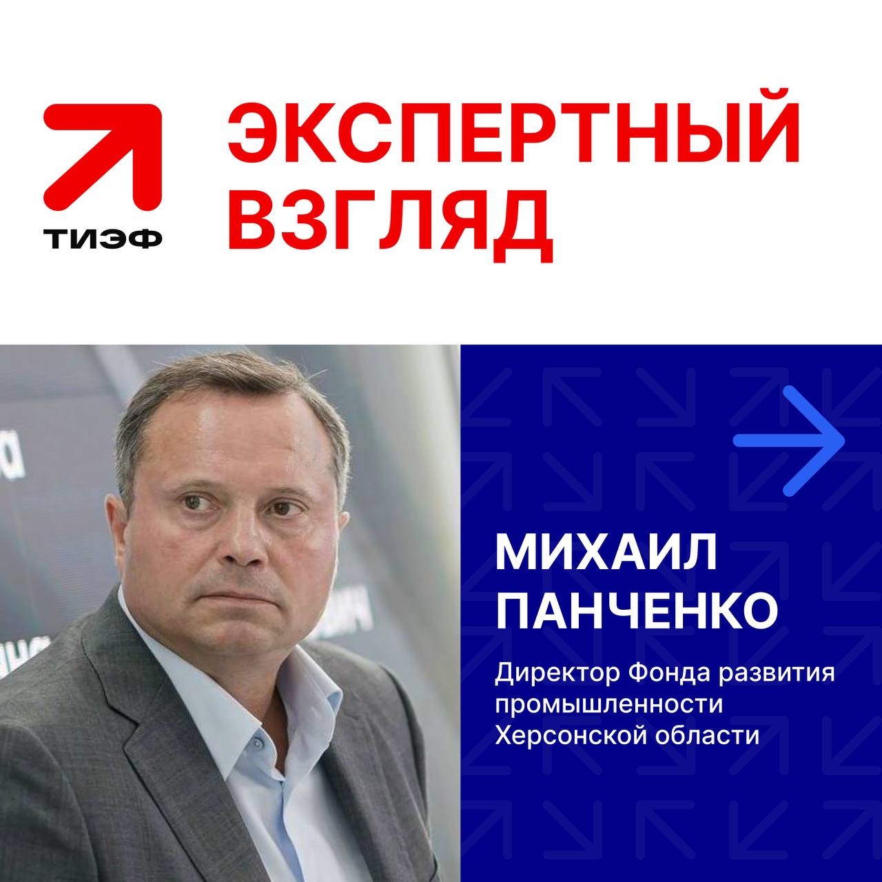 Экспертный взгляд: промышленность как основа будущего