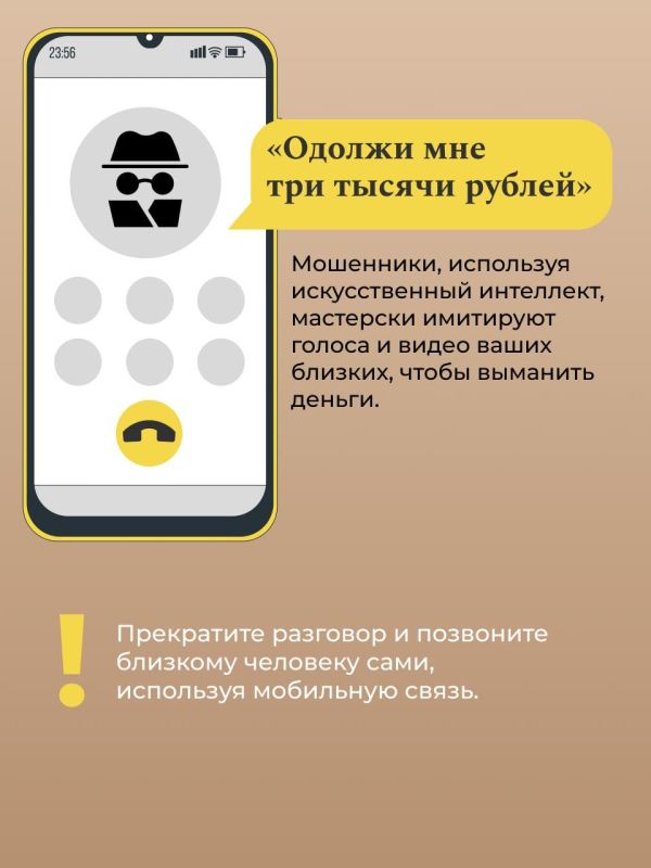 Осторожно, мошенники!. В современном мире телефонные аферисты становятся всё изощрённее Осторожно, мошенники!. В современном мире телефонные аферисты становятся всё изощрённее