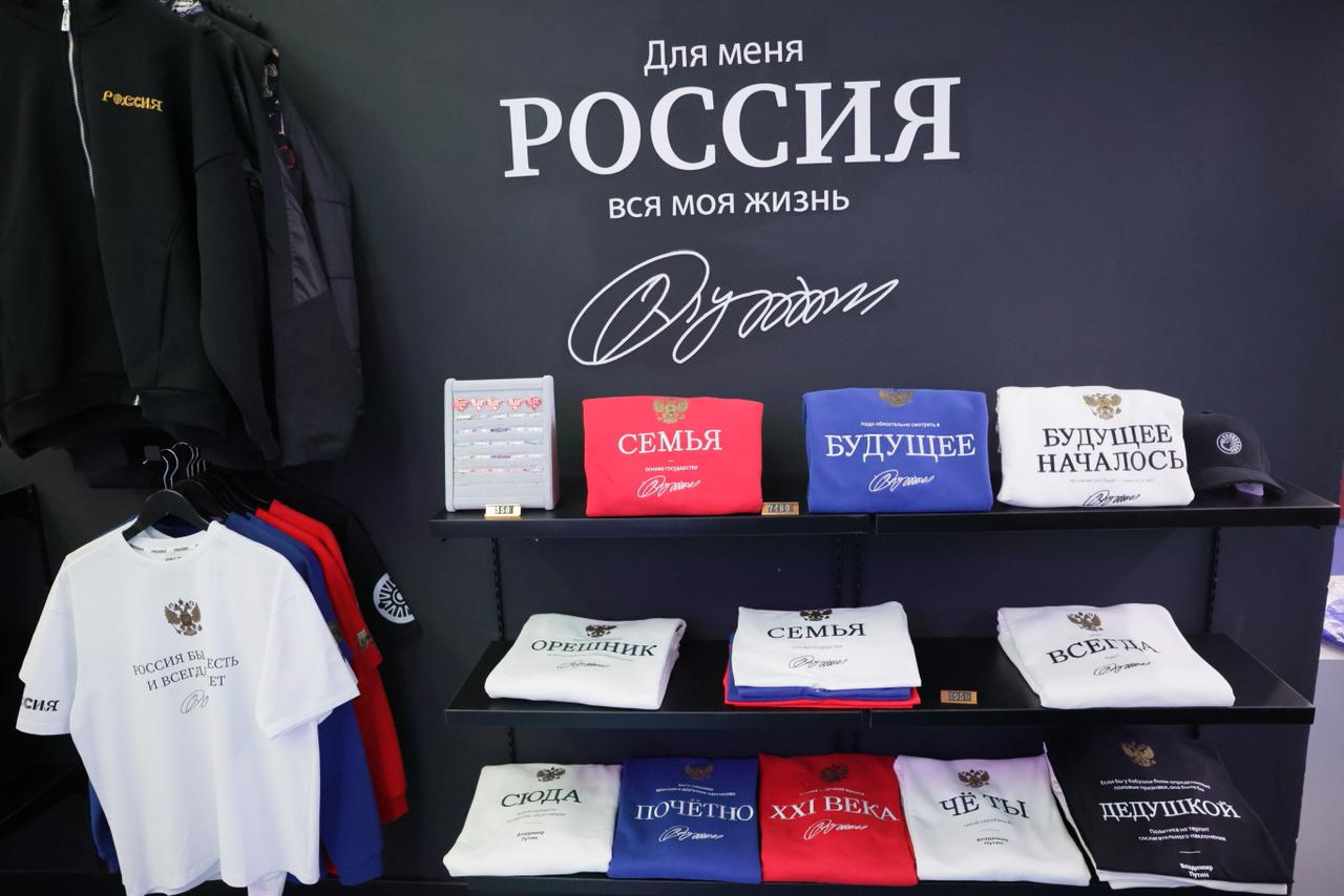 Цитаты Президента — хит Универмага «Россия» Цитаты Президента — хит Универмага «Россия»