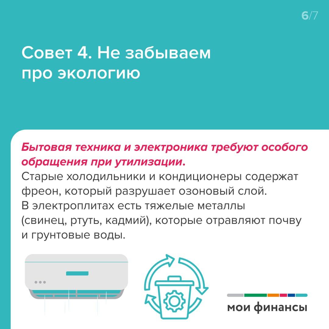 Используем бытовую технику с пользой для кошелька и экологии Используем бытовую технику с пользой для кошелька и экологии