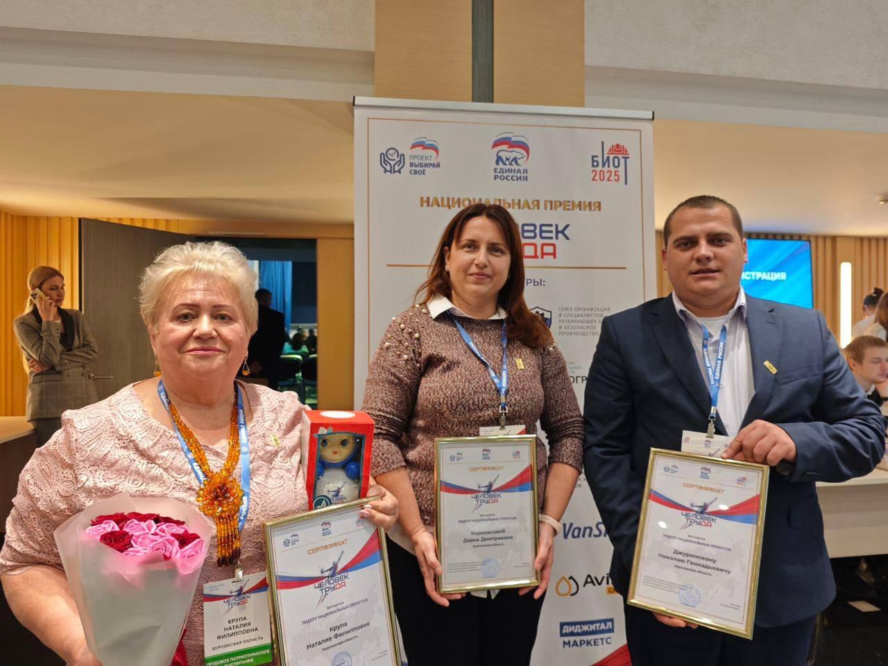 Сотрудник «Экологического оператора» — лауреат премии «Человек труда»