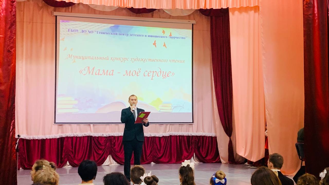В Геническом центре детского и юношеского творчества состоялся конкурс художественного чтения