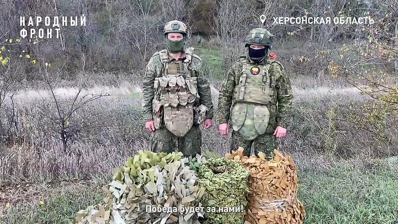 Стать невидимым для врага: Народный фронт доставил на передовую маскировочные сети