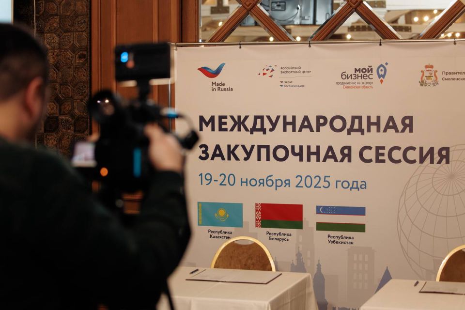 Бизнес-миссия в Смоленске: возможности, которые открылись предпринимателям Херсонской области Бизнес-миссия в Смоленске: возможности, которые открылись предпринимателям Херсонской области