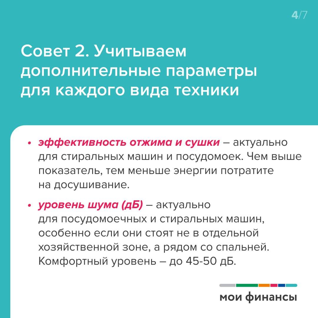 Используем бытовую технику с пользой для кошелька и экологии Используем бытовую технику с пользой для кошелька и экологии