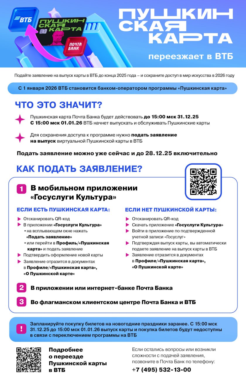 Важная новость для любителей культуры! Важная новость для любителей культуры!