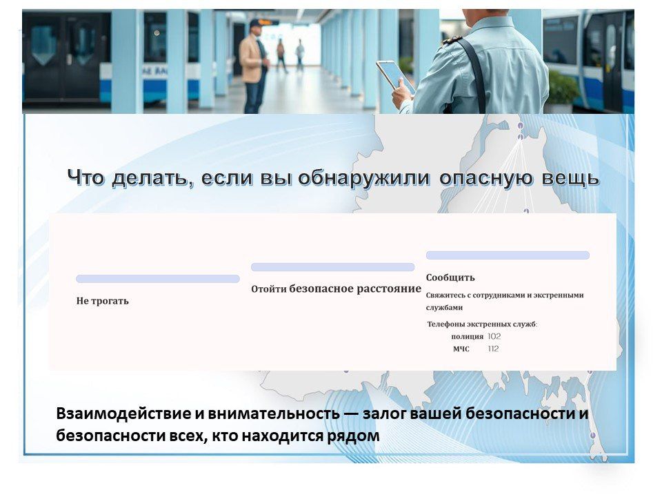 Херсонтранс: Дорогие пассажиры!. Безопасность на автостанции — наша общая ответственность Херсонтранс: Дорогие пассажиры!. Безопасность на автостанции — наша общая ответственность