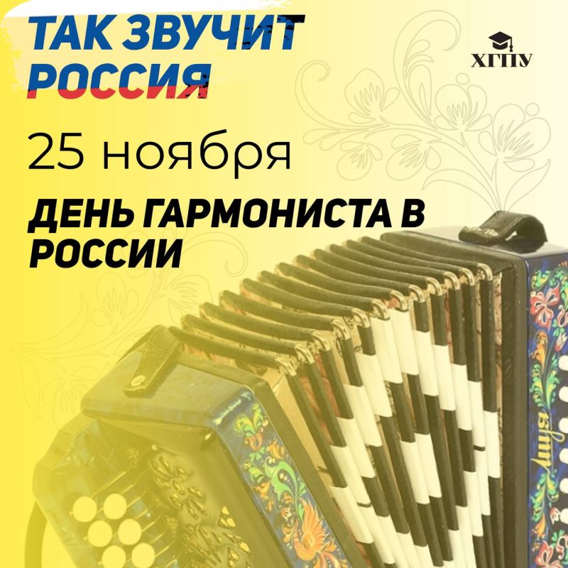 Инструмент, который способен вылечить от любой хандры, развеселить даже самого угрюмого ворчуна и заставить плясать…