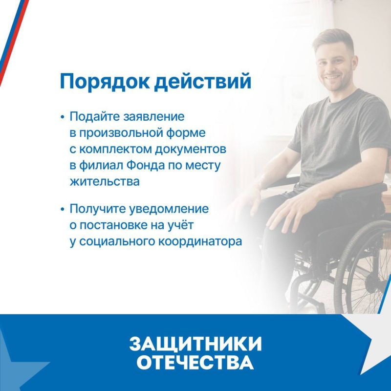 Фонд «Защитники Отечества» уделяет особое внимание адаптации жилых помещений для ветеранов с инвалидностью Фонд «Защитники Отечества» уделяет особое внимание адаптации жилых помещений для ветеранов с инвалидностью