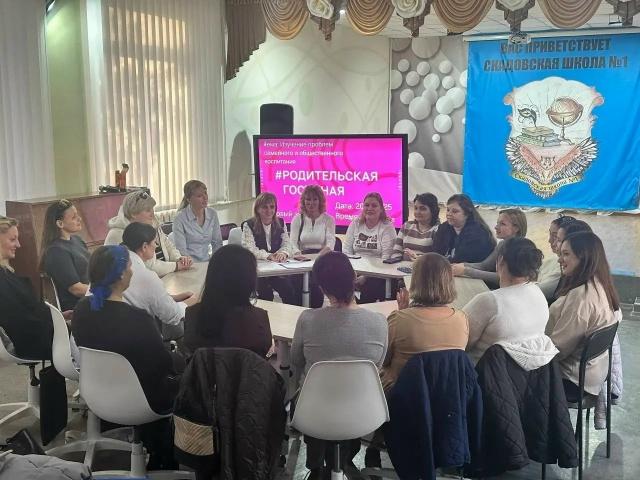 Родительская гостиная в Скадовской школе