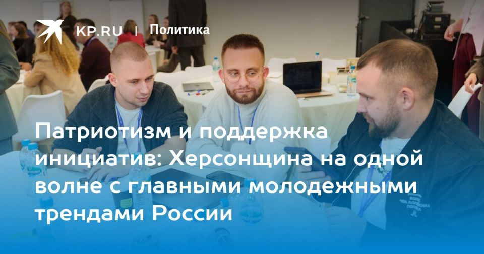 Представители регионального отделения Движения Первых Херсонской области приняли участие во Всероссийском семинаре-совещании в Перми