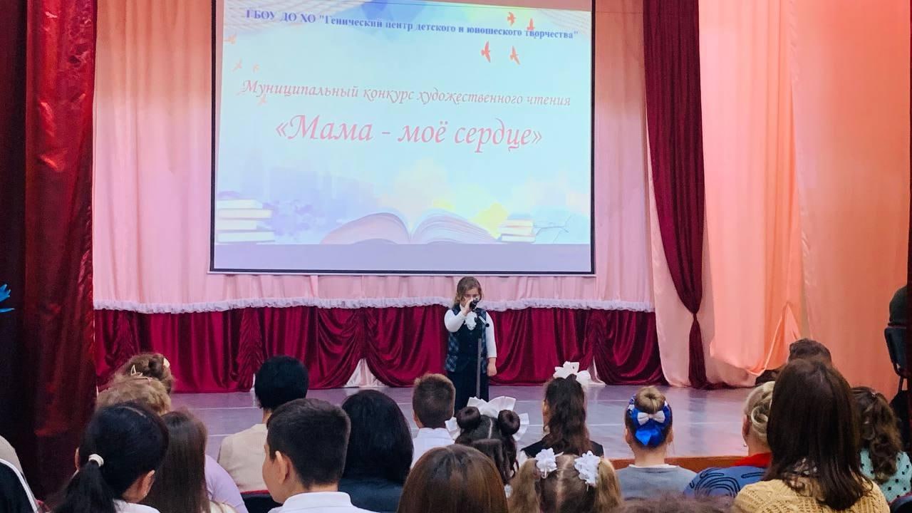 В Геническом центре детского и юношеского творчества состоялся конкурс художественного чтения