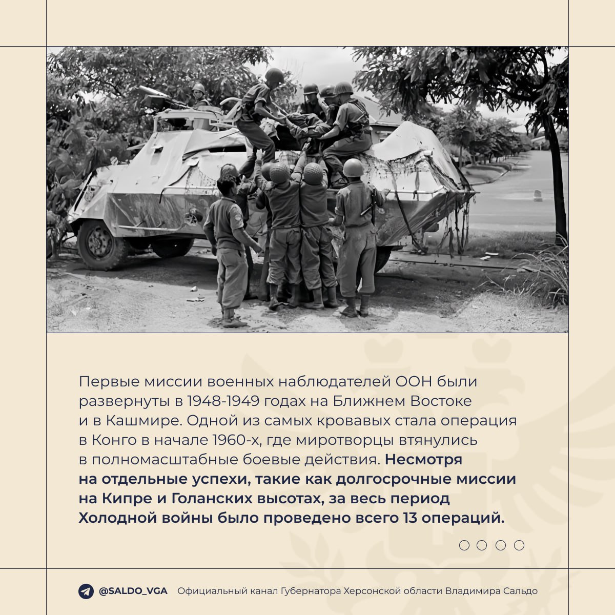 Владимир Сальдо: 25 ноября — День российского военного миротворца Владимир Сальдо: 25 ноября — День российского военного миротворца