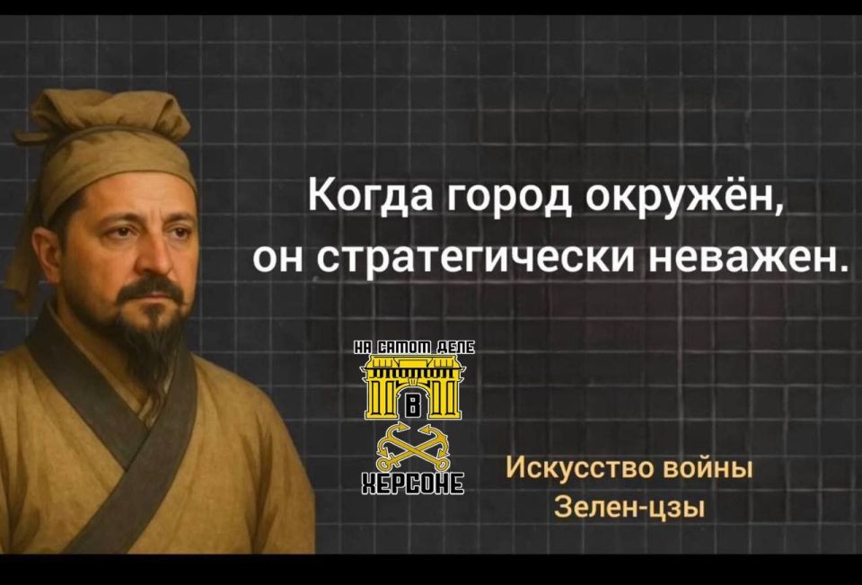 Когда говорят, что Зеленский исторический персонаж