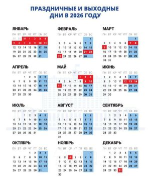 В 2026 году у россиян будет семь сокращённых рабочих недель и ни одной шестидневки