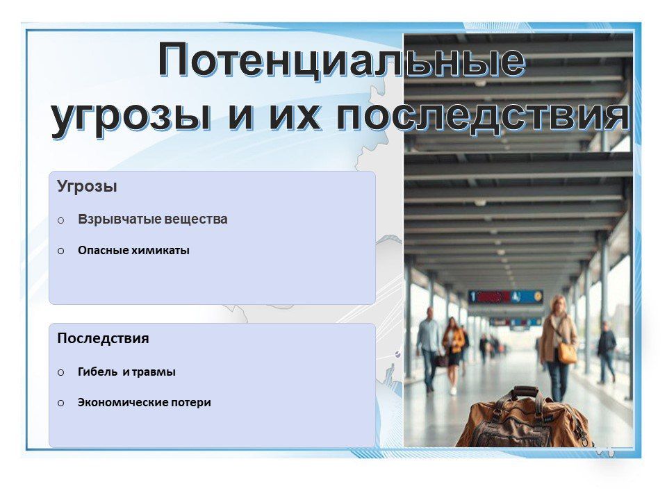 Херсонтранс: Дорогие пассажиры!. Безопасность на автостанции — наша общая ответственность Херсонтранс: Дорогие пассажиры!. Безопасность на автостанции — наша общая ответственность