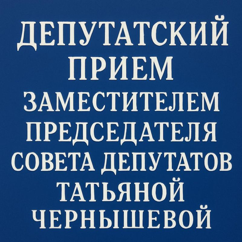 Внимание, жители городского округа город Новая Каховка!