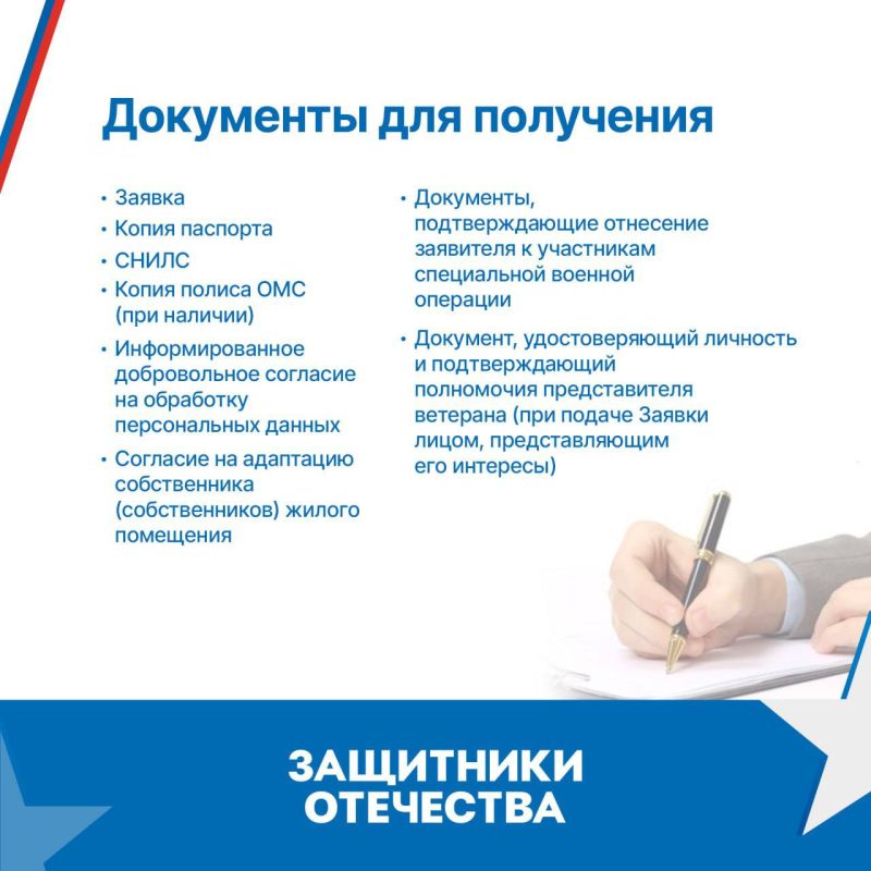 Фонд «Защитники Отечества» уделяет особое внимание адаптации жилых помещений для ветеранов с инвалидностью Фонд «Защитники Отечества» уделяет особое внимание адаптации жилых помещений для ветеранов с инвалидностью