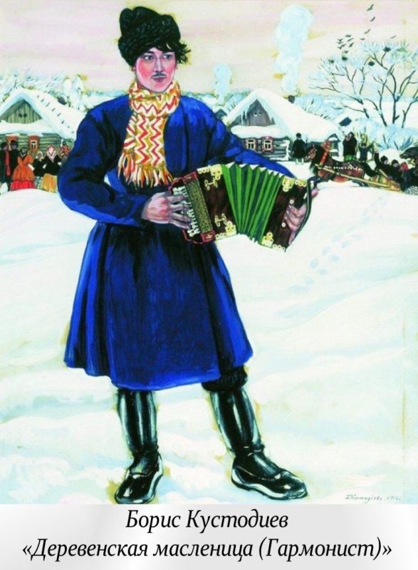 25 ноября - День гармониста в России