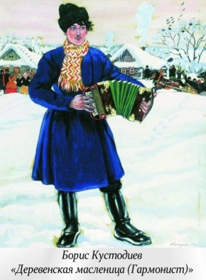 25 ноября - День гармониста в России