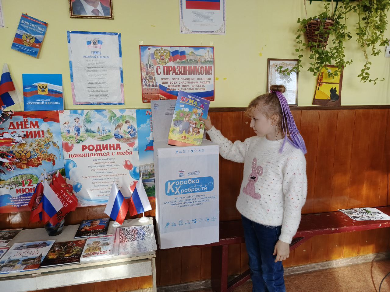 Жители Генического округа поддержали акцию “Коробка храбрости” Жители Генического округа поддержали акцию “Коробка храбрости”