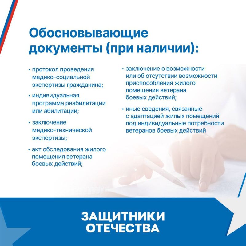 Фонд «Защитники Отечества» уделяет особое внимание адаптации жилых помещений для ветеранов с инвалидностью Фонд «Защитники Отечества» уделяет особое внимание адаптации жилых помещений для ветеранов с инвалидностью