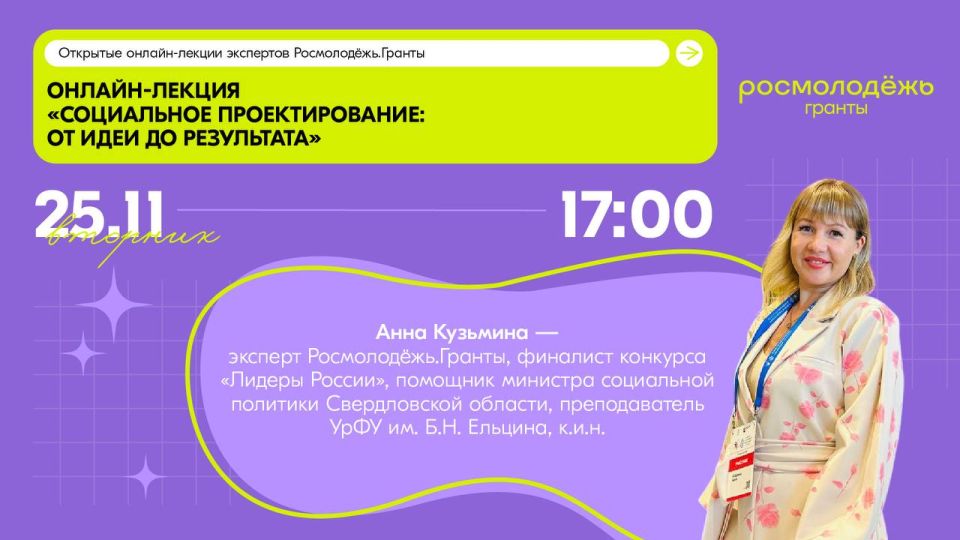 Не пропустите онлайн-встречи с экспертами Росмолодёжь.Гранты во вторник: Не пропустите онлайн-встречи с экспертами Росмолодёжь.Гранты во вторник: