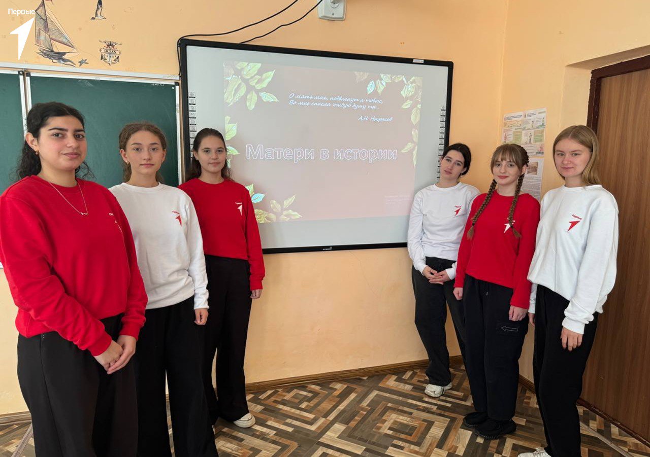 Первые Григорьевской школы поговорили о роли матерей в становлении выдающихся личностей Первые Григорьевской школы поговорили о роли матерей в становлении выдающихся личностей