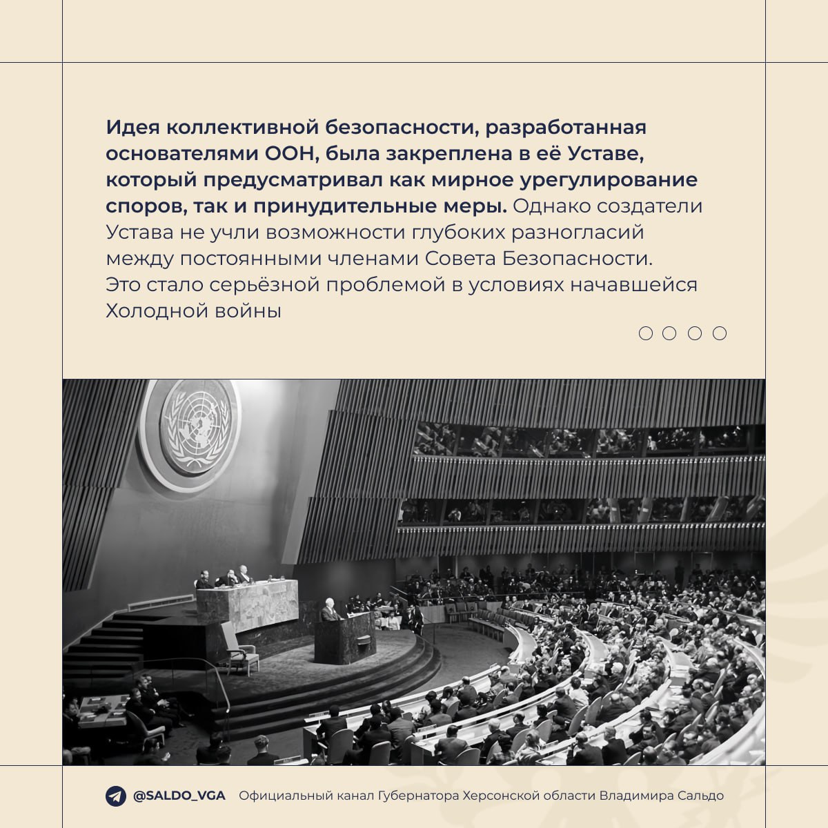 Владимир Сальдо: 25 ноября — День российского военного миротворца Владимир Сальдо: 25 ноября — День российского военного миротворца