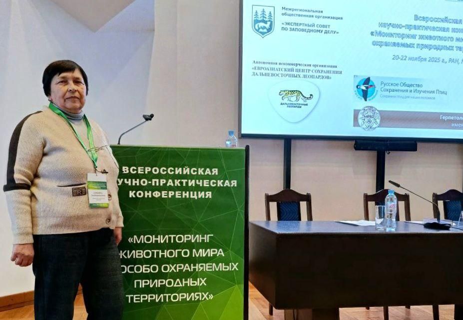 Специалист Черноморского биосферного заповедника представила регион на всероссийской конференции Специалист Черноморского биосферного заповедника представила регион на всероссийской конференции