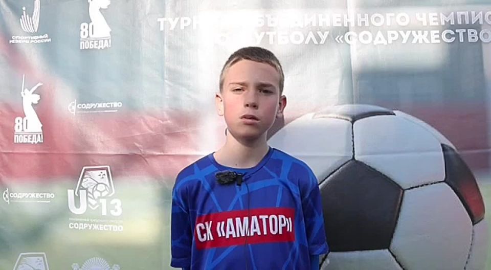#интервью_U13 дал игрок СК «Аматор» (пгт