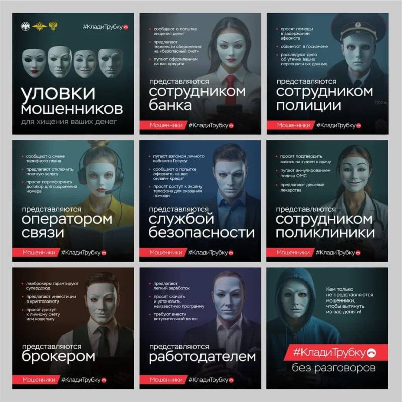 Житель Голопристанского округа стал жертвой телефонных мошенников и лишился почти 300 тысяч рублей