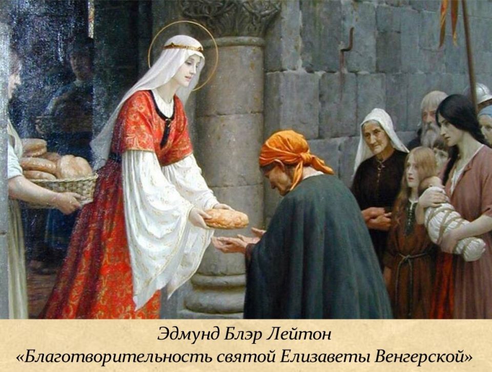 28 ноября - Всемирный день сострадания или Всемирный день милосердия 28 ноября - Всемирный день сострадания или Всемирный день милосердия