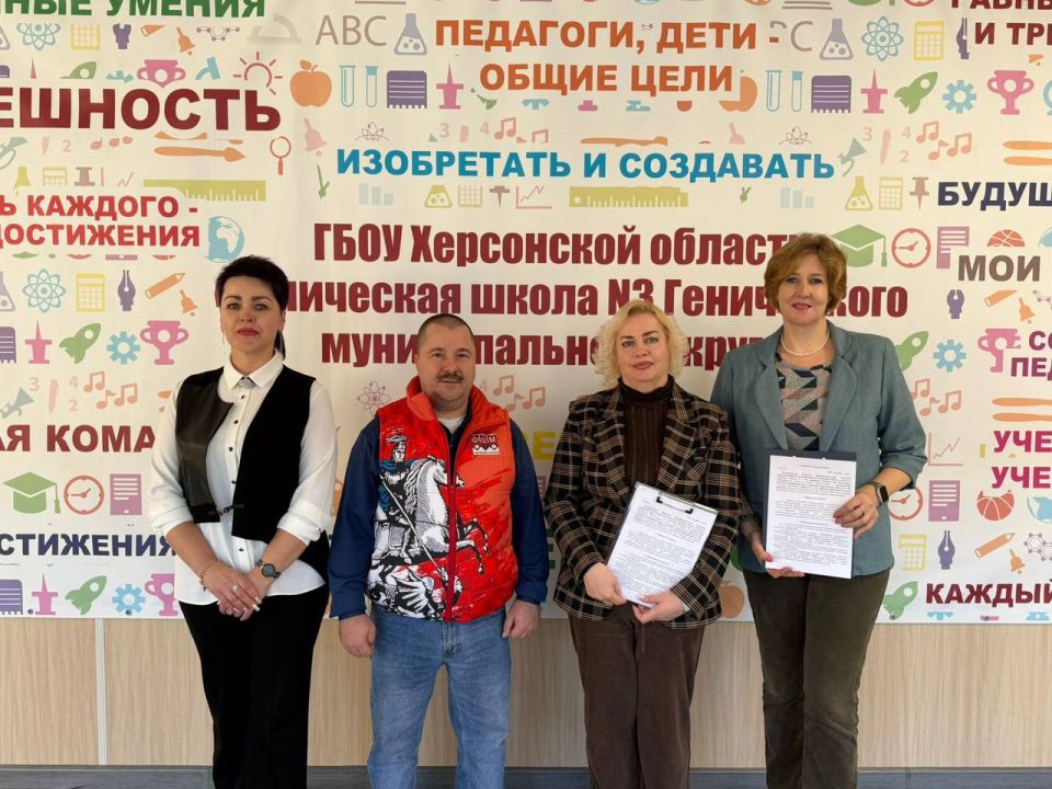 Подписано соглашение между Генической школой № 3 и школой № 138 г. Москвы Подписано соглашение между Генической школой № 3 и школой № 138 г. Москвы
