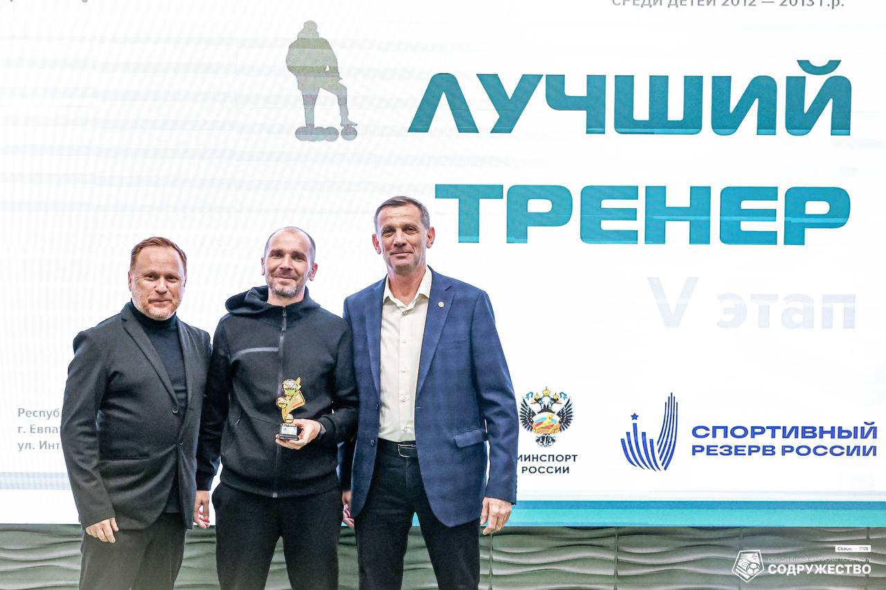 #U13 Фотографии с церемонии награждения участников пятого этапа турнира Объединённого чемпионата по футболу "Содружество" среди детей 2012-2013 годов рождения (U-13) можно посмотреть в альбоме ВКонтакте! #U13 Фотографии с церемонии награждения участников пятого этапа турнира Объединённого чемпионата по футболу "Содружество" среди детей 2012-2013 годов рождения (U-13) можно посмотреть в альбоме ВКонтакте!