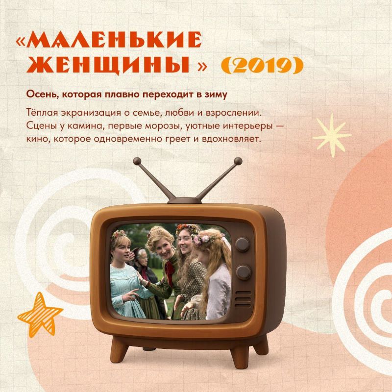 Когда осень заканчивается, а декабрь уже чувствуется в холодном воздухе, хочется фильмов с настроением перехода — от туманного ноября к первым зимним огням Когда осень заканчивается, а декабрь уже чувствуется в холодном воздухе, хочется фильмов с настроением перехода — от туманного ноября к первым зимним огням