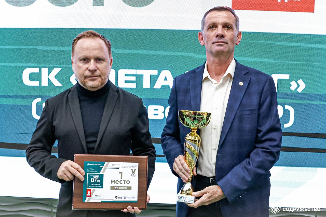 #U13 Фотографии с церемонии награждения участников пятого этапа турнира Объединённого чемпионата по футболу "Содружество" среди детей 2012-2013 годов рождения (U-13) можно посмотреть в альбоме ВКонтакте! #U13 Фотографии с церемонии награждения участников пятого этапа турнира Объединённого чемпионата по футболу "Содружество" среди детей 2012-2013 годов рождения (U-13) можно посмотреть в альбоме ВКонтакте!