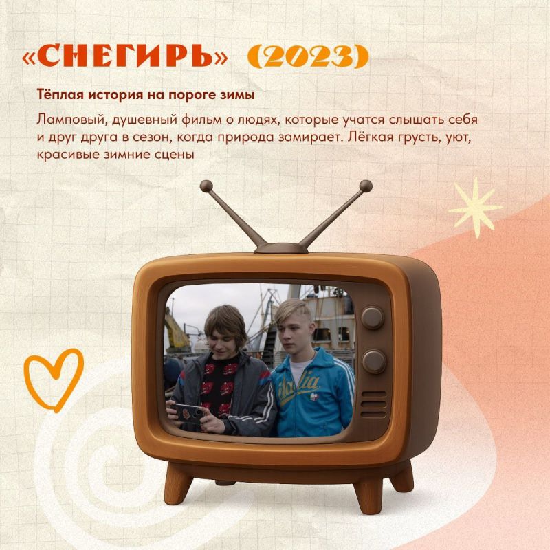 Когда осень заканчивается, а декабрь уже чувствуется в холодном воздухе, хочется фильмов с настроением перехода — от туманного ноября к первым зимним огням Когда осень заканчивается, а декабрь уже чувствуется в холодном воздухе, хочется фильмов с настроением перехода — от туманного ноября к первым зимним огням
