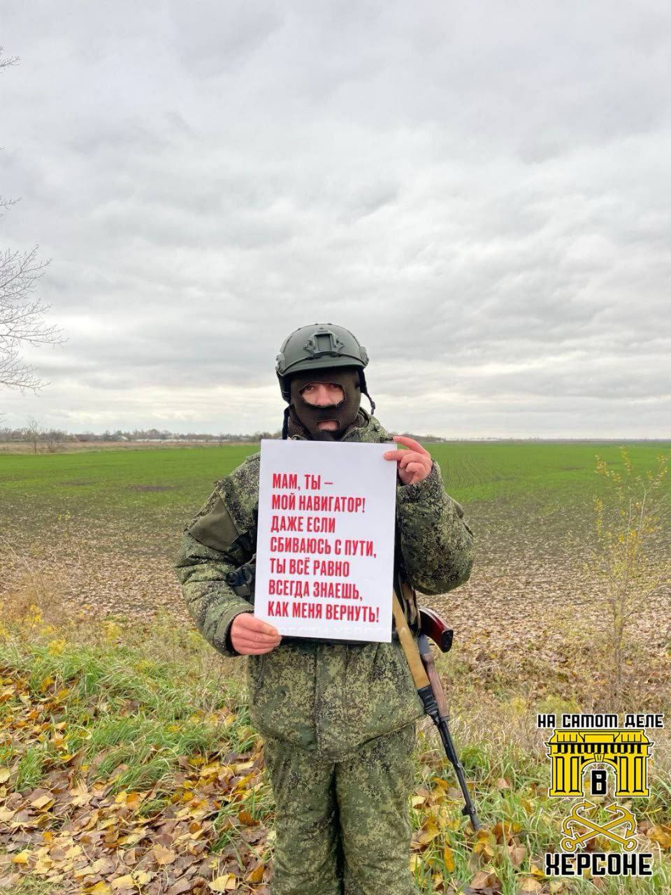 Наши бойцы с Херсонского направления присоединяются и трогательно поздравляют всех мам с праздником прямиком с передовой Наши бойцы с Херсонского направления присоединяются и трогательно поздравляют всех мам с праздником прямиком с передовой