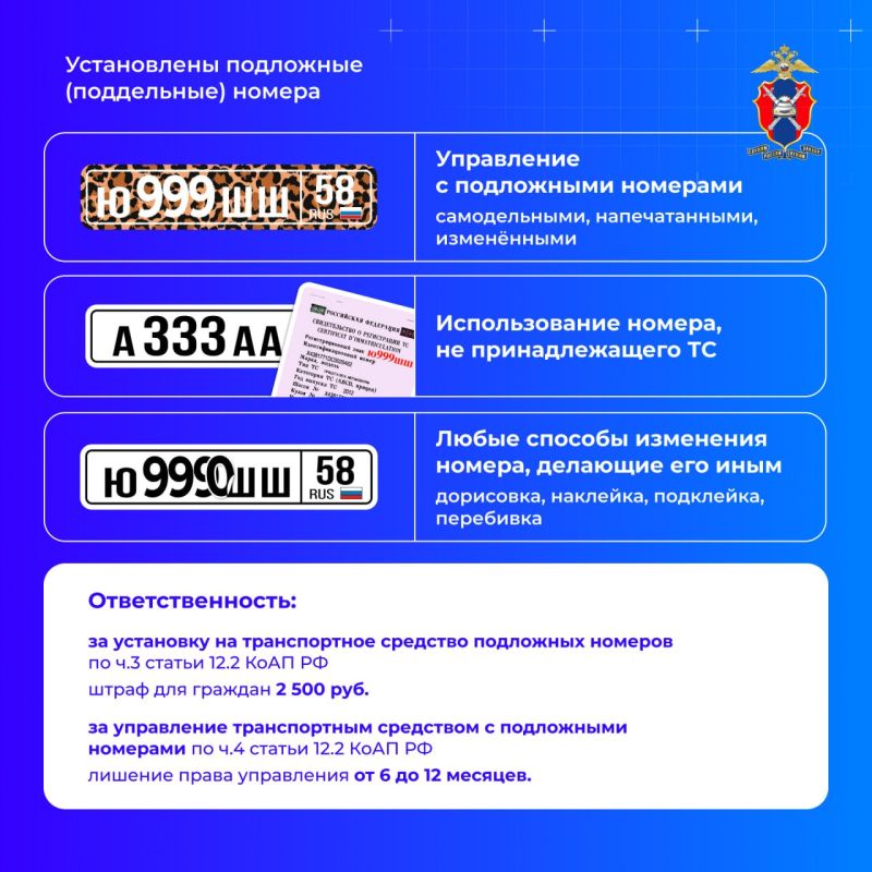 Какое наказание грозит водителю за нечитаемый или скрытый номер – рассказываем в наших новых карточках Какое наказание грозит водителю за нечитаемый или скрытый номер – рассказываем в наших новых карточках